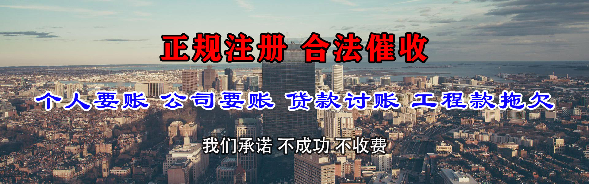 临川收账公司